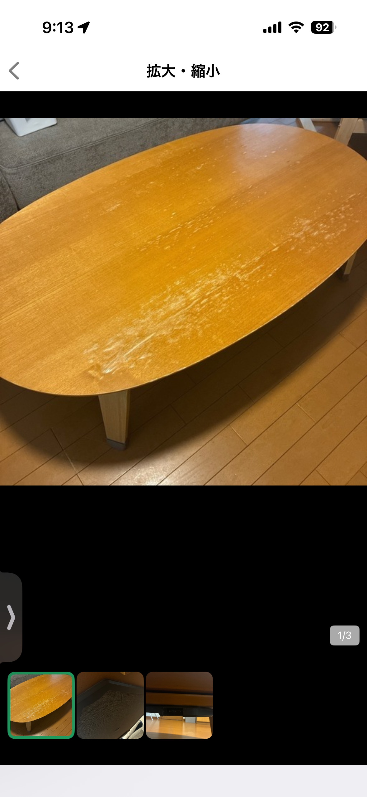 机