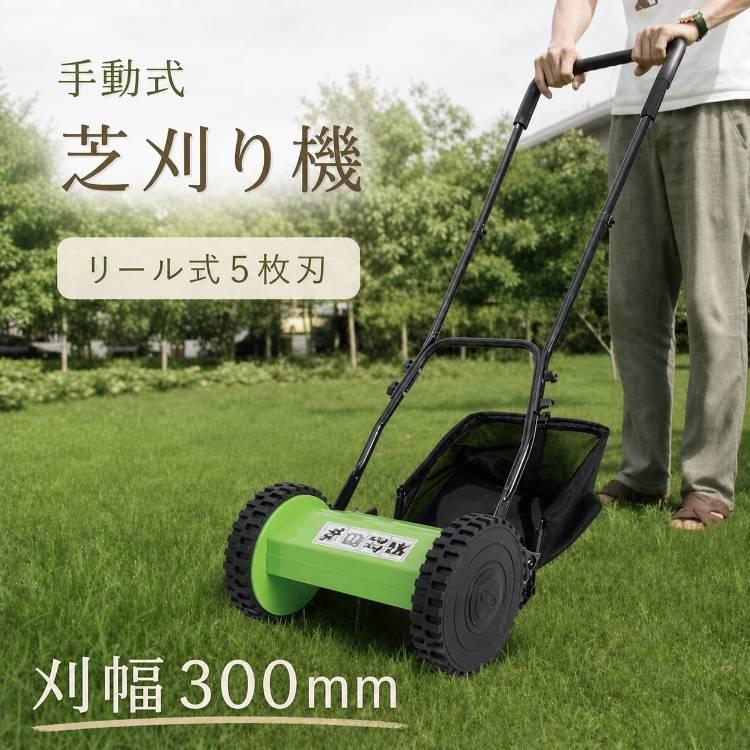 芝刈り機